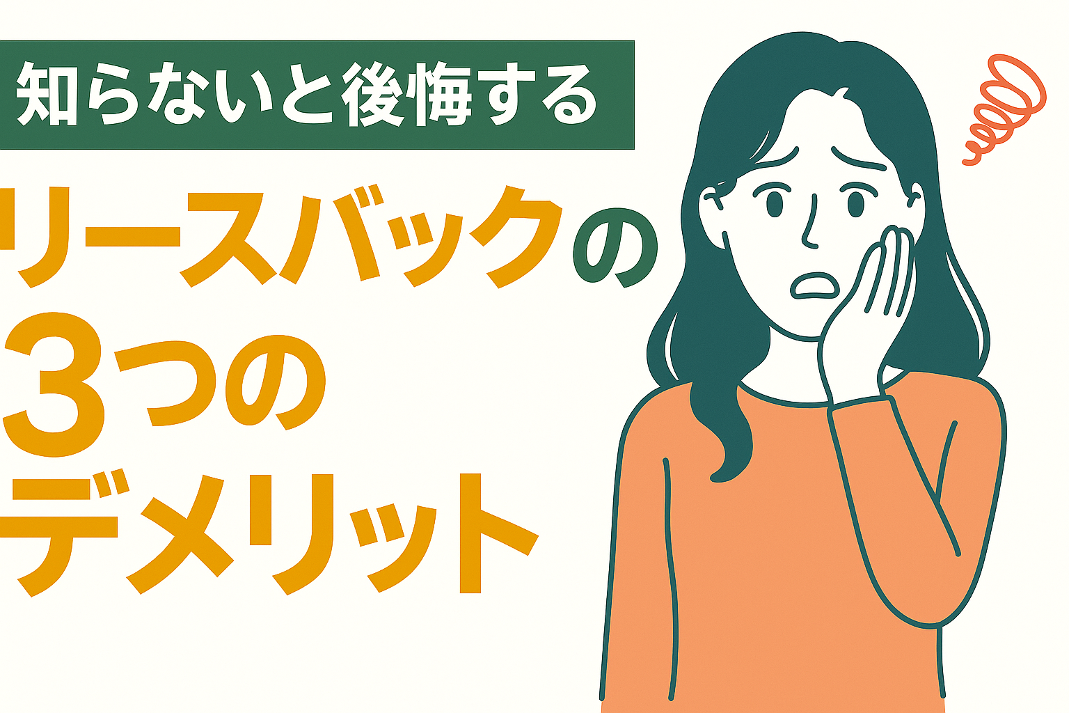 困った表情の人々